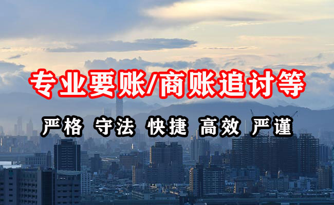 沂源收账公司